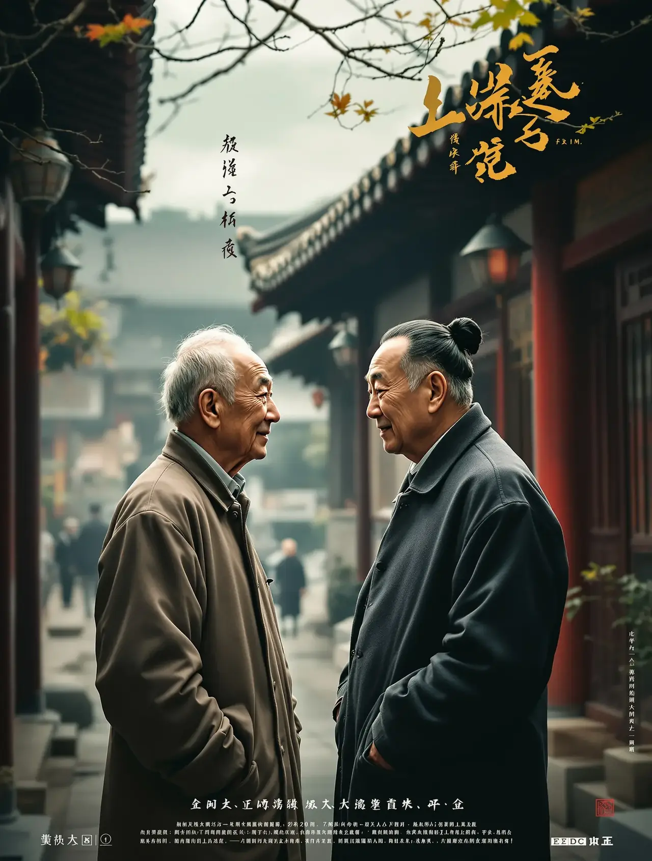 活着 - 大地影院高清在线观看