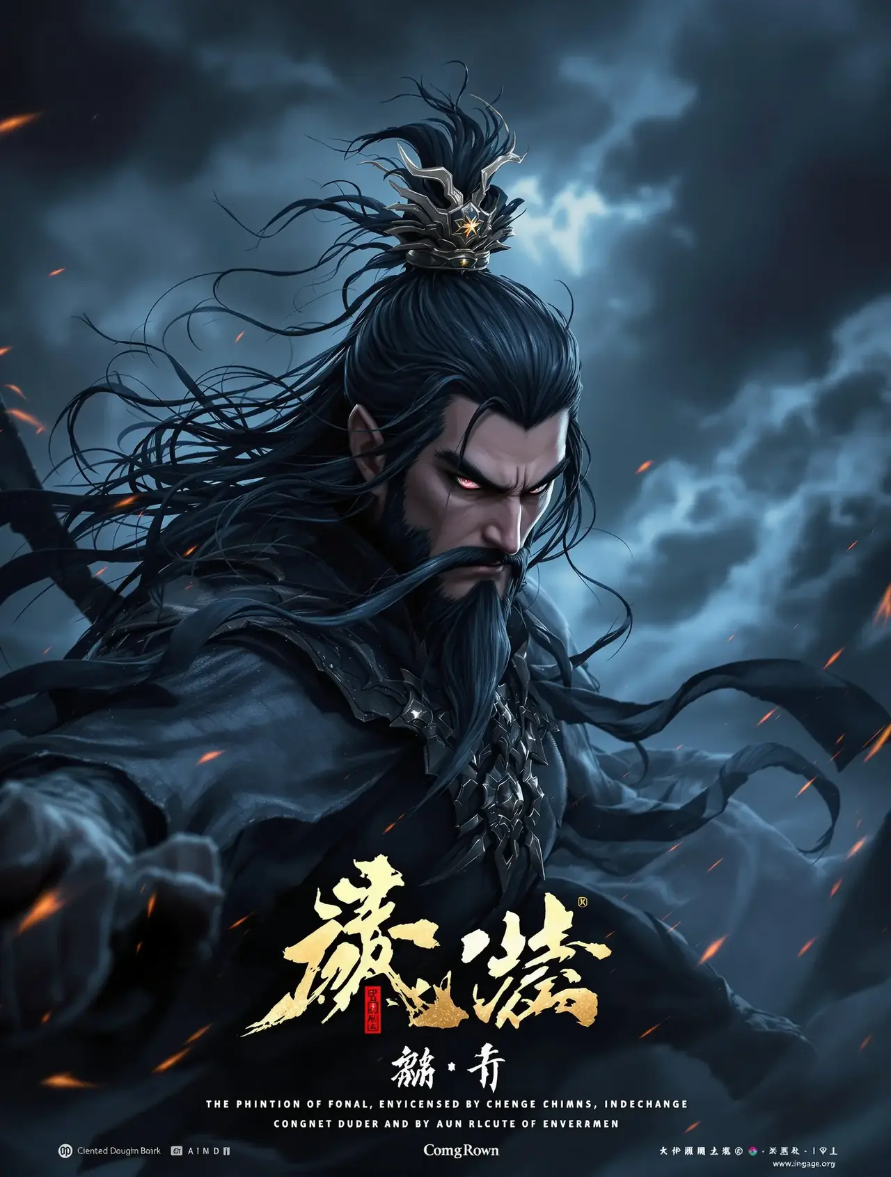 仙逆 - 大地影院高清在线观看